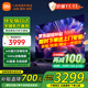小米（MI） 電視75英寸4K超高清HDR人工智能藍牙語(yǔ)音遙控網(wǎng)絡(luò )WiFi內置小愛(ài)平板電視機彩電 75英寸 Redmi 75英寸高刷版64G大存儲 標配