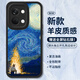 霸時(shí)代 適用 一加ACE2v手機殼1＋ace2v保護套小羊皮硅膠全包軟殼女男款磨砂防摔油畫(huà)外殼黑色篝火星空