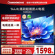 長(cháng)虹55英寸144Hz【煥新補貼】高刷新電視 云帆AI影像 60W峰值功率音響 智能電視機以舊換新平板電視 55英寸 55D55H【掛架版】