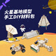 啟思木航空航天科技小制作火星基地模型兒童科學(xué)實(shí)驗套裝手工diy材料包 火星基地6件套（送禮盒+電池+顏料）