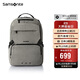 新秀麗（Samsonite）雙肩包時(shí)尚商務(wù)電腦包通勤大容量背包卡其色 15.6英寸 NX5*94001