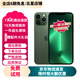 Apple【三方屏幕】iPhone蘋(píng)果13Pro蘋(píng)果13Promax二手手機二手蘋(píng)果手機 蘋(píng)果13 Promax 蒼嶺綠色【三方屏幕】 256G【零首付分期免息+贈配件大禮包】 95新 【極速發(fā)貨】電