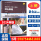正版 新時(shí)代大學(xué)學(xué)術(shù)英語綜合教程上冊 學(xué)生用書 專門用途英語課程 韓金龍編 大學(xué)學(xué)術(shù)英語教材 上海外教社 9787544681865 綜合教程 學(xué)生用書 【上冊】（一書一碼）