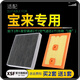 肖師傅適配一汽大眾新寶來(lái)汽車(chē)空氣濾芯+空調(diào)濾芯濾清器空調(diào)格原廠升級(jí) 19-24款新寶來(lái)1.2/1.4T 1個(gè)空調(diào)濾 1個(gè)空氣濾套裝