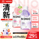 獅王（Lion）NONIO氨基酸漱口水桃桃黑莓450ml*2零酒精零蔗糖殺菌去口臭