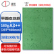 道頓 DOCON 180g A3++平面皮紋膠裝裝訂機(jī)仿皮紋紙標(biāo)書文件合同封面云彩紙 180g 297*460mm 深綠100張