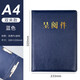 XYBP a4呈閱件文件傳閱夾皮質(zhì)商務(wù)雙夾按壓經(jīng)理夾審批資料會(huì)議皮面簽約本廠家直發(fā) 可定制 藍(lán)色
