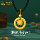 中國(guó)黃金（CHINA GOLD）黃金吊墜足金平安扣轉(zhuǎn)運(yùn)珠吊墜項(xiàng)鏈男女款編繩掛墜送女友生日禮物 轉(zhuǎn)運(yùn)平安扣約1.2g+金邊黑繩