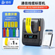 德佟DP230S工業(yè)通信線纜標簽打印機通信P/F型標簽移動電信聯(lián)通工程手持藍牙熱敏不干膠設備二維碼標簽 DP230+1卷黃色單排線纜標簽（可改標簽）