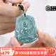 鳳禧珠寶 A貨翡翠吊墜十二生肖八大守護神男女款玉牌節日生日禮物 新款生肖雞-不動(dòng)尊菩薩