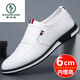 啄木鳥(niǎo)男鞋春秋季潮流小白鞋男士?jì)仍龈哒b韓版皮鞋透氣休閑皮鞋 白色【內增高】 38