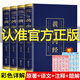 【官方正版】黃帝內(nèi)經(jīng) 皇帝內(nèi)經(jīng)全集 黃帝內(nèi)經(jīng)原著正版白話文圖解2024版 黃帝內(nèi)經(jīng)京東自營官方旗艦店 原版 黃帝內(nèi)經(jīng)原著正版原文無刪減版 黃帝內(nèi)經(jīng)彩色詳解（全4冊） 官方正版