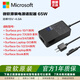 微軟Surface原裝充電器電源適配器 pro/GO/laptop系列 24/39/44/65/102/127W瓦 充電頭電源線(xiàn) 正品 65W原裝【Pro系列 laptop系列】