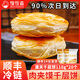 饃飯森陜西潼關(guān)特產(chǎn)潼關(guān)千層餅胚西安肉夾饃白吉餅烤烙餅手抓蔥油千層餅 千層餅胚110g*20片【順豐冷鏈】