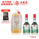 五糧液仙林生態(tài) 江山禮 歐根紗 52度500ml 雙瓶裝 節日禮物