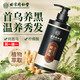 洗發(fā)水何首烏黑靈芝植物白頭發(fā)轉變黑去屑一洗黑控油洗頭發(fā)膏露液 【何首烏靈芝】男女士洗發(fā)水1送1