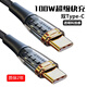 艾熒者100W快充數據線(xiàn)雙頭type-c適用華為小米vivoppo榮耀公對公macbookiPadPro2021air45手機充電線(xiàn)器 閃耀黑【雙頭Type-c快充不傷機】 【2米】高品質(zhì)銅芯免費換新