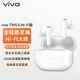 vivoTWS 5 Hi-Fi版真無(wú)線(xiàn)藍牙耳機 60dB深海智慧主動(dòng)降噪低延遲長(cháng)續航全鏈路至臻HiFi大師跨生態(tài)連接 VIVOTWS5HiFi版 簡(jiǎn)單白色