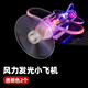TOOKTRO電動(dòng)電瓶摩托自行車(chē)風(fēng)力發(fā)電小飛機LED彩燈風(fēng)能旋轉發(fā)光汽車(chē)裝飾 風(fēng)力發(fā)光小飛機透明兩個(gè)