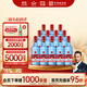 紅星二鍋頭 藍瓶綿柔8陳釀 清香型白酒 53度 500ml*12瓶 整箱裝口糧酒
