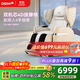 傲勝（OSIM）【政府補貼10%】按摩椅升級云更新家用全身智能大天王Pro OS-880P 羅紗白 生日禮物實(shí)用送父母