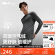 蕉下（beneunder）保暖內衣男士加絨加厚秋衣秋褲套裝防風(fēng)抗冷 高暖 25秋冬