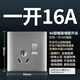 公牛公牛開關(guān)插座86型暗裝一開五孔USB五孔16A墻壁面板單開雙控家用灰 一開三孔16A