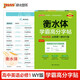 學(xué)霸高分字帖 高中英語必修第一冊(cè) 外研版 高中英語字帖高一高二高三高考適用 英語練字書寫字帖中英語字帖 25版新版 pass綠卡圖書