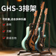 GF鬼火電吉他架立式多排式民謠吉他支架子Bass貝斯重力自鎖折疊琴架 排式琴架GHS-3