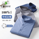 杉杉（FIRS）立領(lǐng)襯衫男長(cháng)袖純棉磨毛青中年襯衣休閑中華小立領(lǐng) 霧霾藍 42 