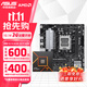 華碩B650 B850主板搭AMD 七代銳龍R5 7500F 7800X3D 9800X3D主板CPU套裝 板U套裝 華碩PRIME B650M-R R5 9600X散片