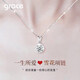 Grace Girl鉑金六芒星項(xiàng)鏈女鉆石雪花吊墜白金輕奢高級(jí)送女友七夕情人節(jié)禮物 鉑金六芒星項(xiàng)鏈-本地倉