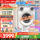 美的（Midea）滾筒洗衣機全自動(dòng)國家補貼可愛(ài)多三筒懶人分區洗帶烘干內衣褲洗衣機1.28洗凈比 智能投放 以舊換新 【三筒洗烘一體】懶人分區洗+智能投放