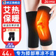 修正艾草護(hù)膝自發(fā)熱保暖關(guān)節(jié)炎老寒腿中老年人滑膜炎秋冬季炎涼不適
