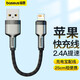 倍思 蘋果數(shù)據(jù)線 手機充電器電源線 USB線 適用iPhone14/13/12/11pro/max/SE/XS/XR/8Plus黑0.25米