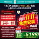 海信（Hisense）電視小墨E5Q Pro 75英寸超畫(huà)質(zhì)U+Mini LED 信芯芯片 墨晶屏300Hz高刷 768分區 E5NPRO升級國家補貼 75英寸 咨詢(xún)客服價(jià)格低