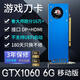 嵩睿GTX1060游戲顯卡合集臺式機RTX3050 GTX1650半高顯卡迷你小機箱一體機滿(mǎn)血吃雞電競電腦獨立顯卡 GTX1060 6G LT 移動(dòng)版 DP+HDMI