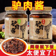 山東特產(chǎn)驢肉醬香辣拌飯調味醬五香驢肉醬辣椒醬下飯菜火鍋醬調料 五香+香辣200g各2瓶（共4瓶）
