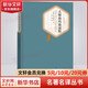 大師和瑪格麗特 彩虹糖系列名著名譯叢書(shū) 人民文學(xué)出版社 俄羅斯少有的一部帶有魔幻怪誕色彩的小說(shuō)