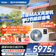 海爾【下單立減20%】?jī)羰‰奝lus大3匹風(fēng)管機(jī)一拖一3p中央空調(diào)新一級(jí)能效云璟Pro升級(jí)款全直流變頻客廳 3匹 一級(jí)能效 云璟max巨省電【線下同款】