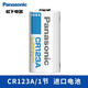 松下（Panasonic）CR123A鋰電池 3V照相機(jī)電池?cái)z像儀 燃?xì)獗黼娮覥R17345 進(jìn)口 1節(jié) 單卡裝