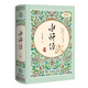 【當(dāng)當(dāng)正版】四大名著全套4冊(cè)精裝版 西游記 水滸傳 三國(guó)演義 紅樓夢(mèng) 課外閱讀全本無刪減 足本典藏精裝版 無障礙閱讀疑難字注音解詞釋義商務(wù)印書館 水滸傳精裝