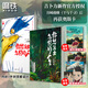 【官方正版-京倉直配】崎駿漫畫(huà)書(shū)全套 宮崎駿書(shū)籍 宮崎駿繪本 簡(jiǎn)體中文版書(shū)籍宮崎駿繪本動(dòng)漫畫(huà) 你想活出怎樣的人生+老貓+千與千尋+天空之城+哈爾的移動(dòng)城堡+崖上的波妞 【官方正版】你想活出怎么樣的人生