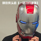 鋼鐵俠頭盔可變形頭套玩具面具蜘蛛俠模型賈維斯拼裝眼睛 【高配版】鉑金鋼鐵俠頭盔-眼睛