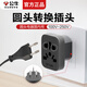 公牛圓頭轉換插頭進(jìn)口電器國內用多功能萬(wàn)用轉接頭扁孔轉圓孔插座轉換器三腳轉兩腳3孔轉2孔圓口轉接頭 圓孔插座轉換器L11
