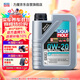力魔（LIQUI MOLY）德國原裝進(jìn)口 特技 V 0W-20 沃爾沃專(zhuān)用 C5 1L 汽車(chē)用品