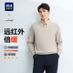 HLA海瀾之家輕商務(wù)時尚系列長袖針織衫男假兩件毛衣男春秋