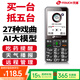 天語(yǔ)（K-Touch）康健AI老年手機4G全網(wǎng)通超長(cháng)待機直板按鍵大字大聲大屏學(xué)生老年人專(zhuān)用易操作老人機
