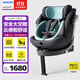 飛利浦艾博Plus嬰兒童安全座椅0-12歲汽車(chē)用360度旋轉i-Size認證極光青