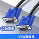 碩盟 VGA線(xiàn) 高清視頻線(xiàn) 1.5米 辦公電腦電視機會(huì )議室投影儀顯示器連接線(xiàn)3+6芯4+5 9芯 【1.5米】3+6=9芯 標準款